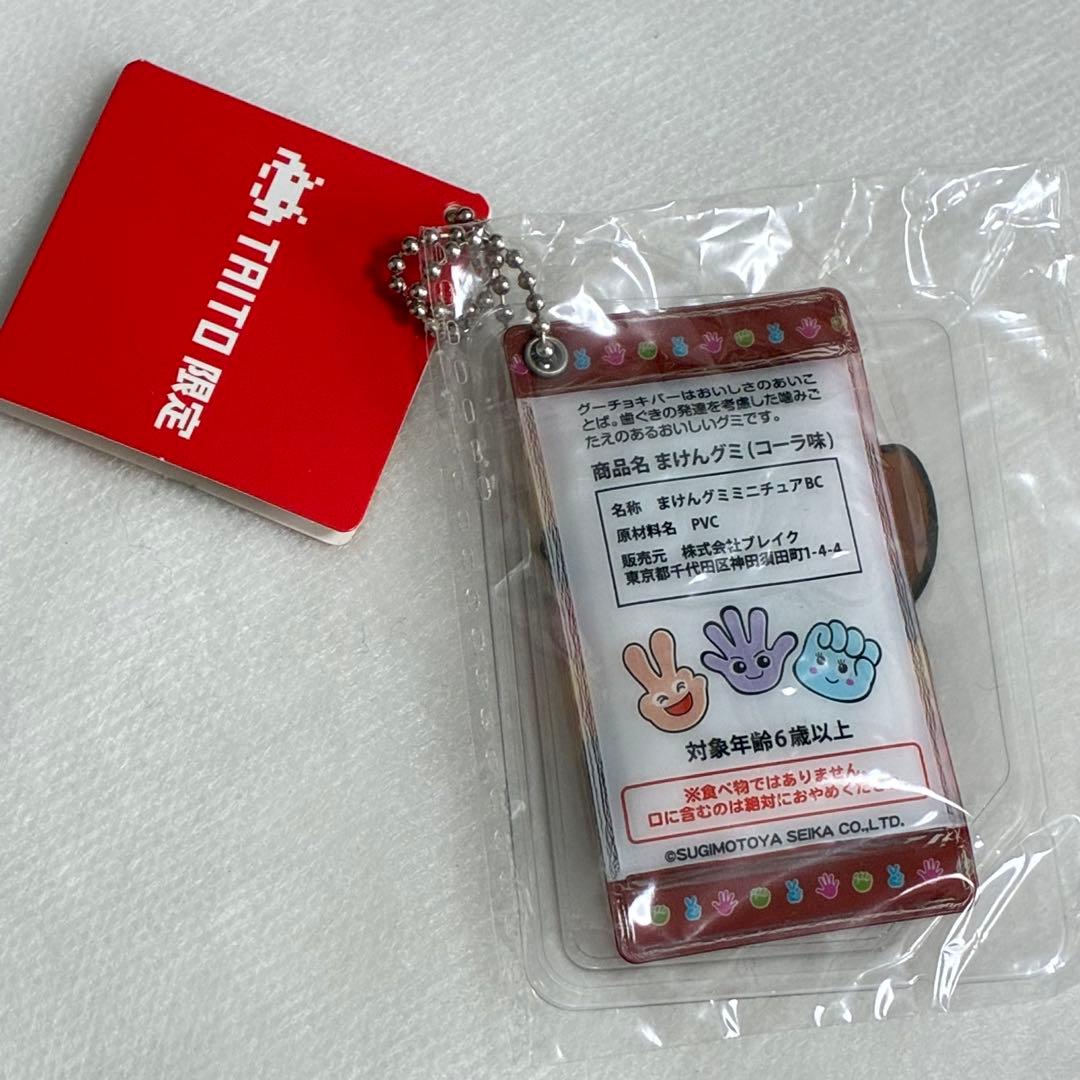 ミニチュアキーホルダー　マスコット　キーホルダー　タイトー　TAITO