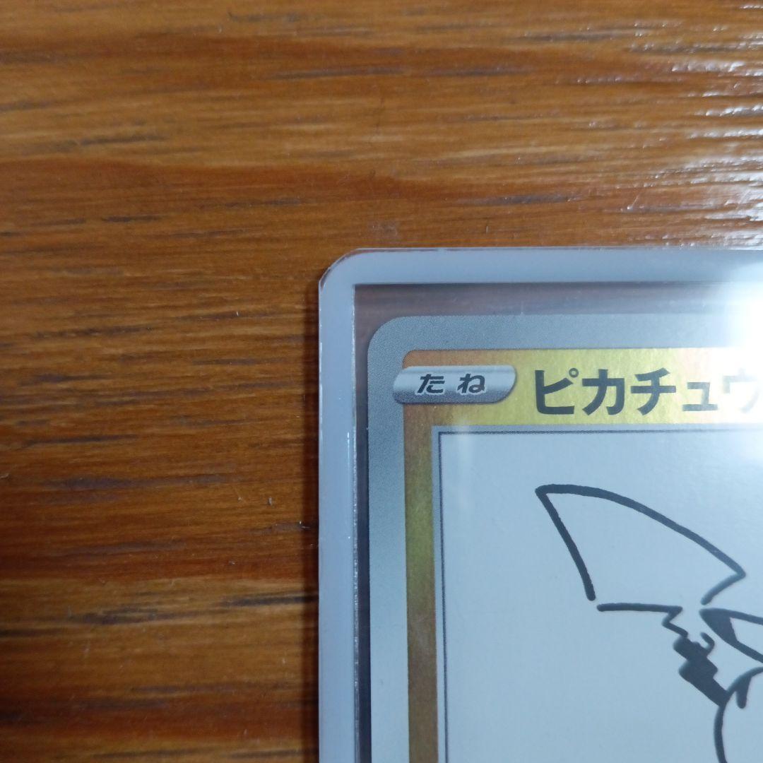 【新品】ピカチュウ：YU NAGABA×ポケモンカードゲーム PROMO
