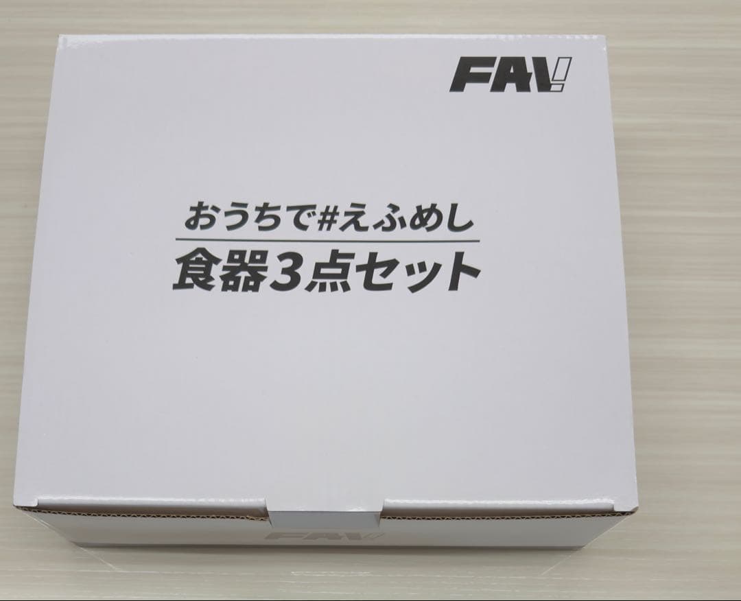 北海道日本ハムファイターズ　FAV 入会特典 セット　エスコン　時計　食器