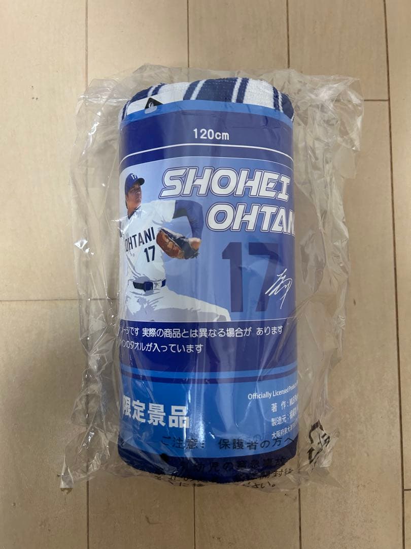 【最終値下げ】MLB PLAYERS バスタオルvol.1 コンプリートセット