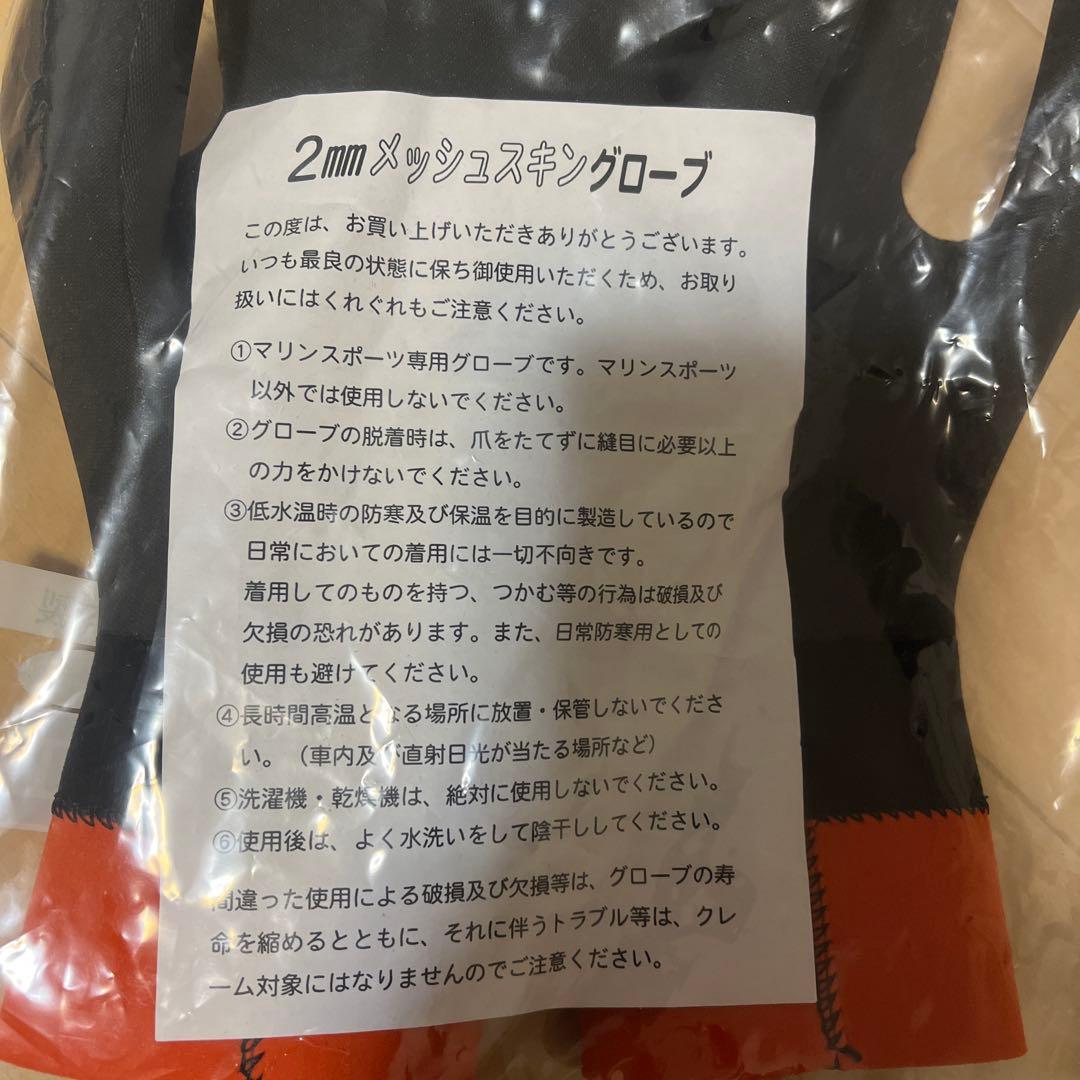 新品サーフィングローブ　ハリーウェット グローブ 日本製　2mｍサーフグローブ