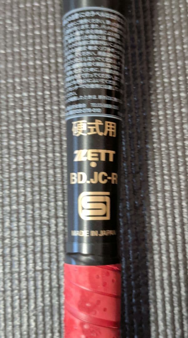 ZETT 硬式バット 未使用