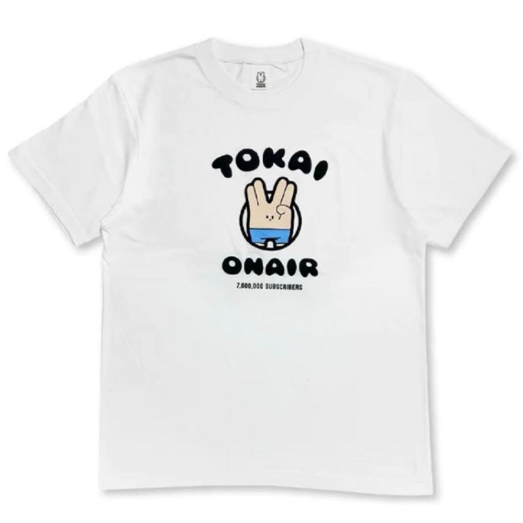 【限定品】東海オンエア　700万人記念　Tシャツ/ソフビ/巾着【3点セット】