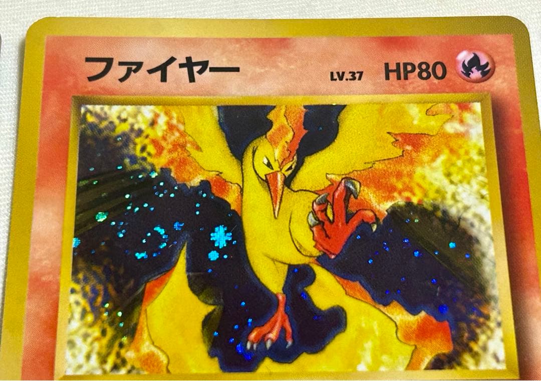ポケモンカード 旧裏 サンダー ファイヤー フリーザー