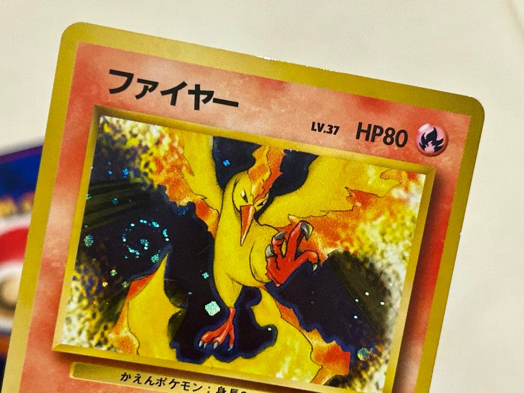 ポケモンカード 旧裏 サンダー ファイヤー フリーザー