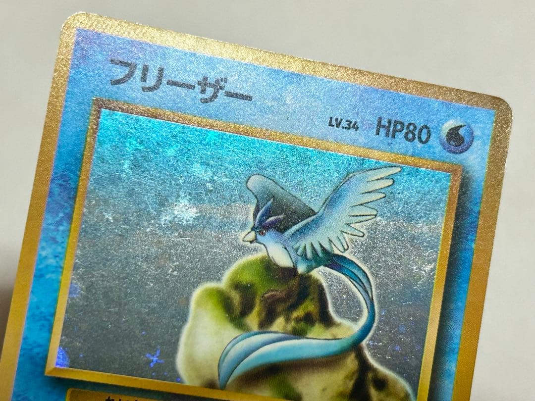 ポケモンカード 旧裏 サンダー ファイヤー フリーザー