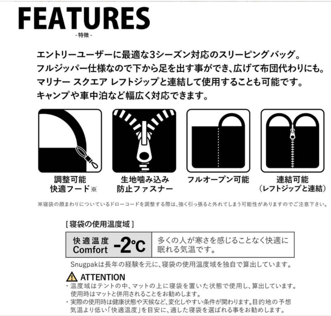 Snugpak(スナグパック) マリナー スクエア ライトジップ テレインカモ