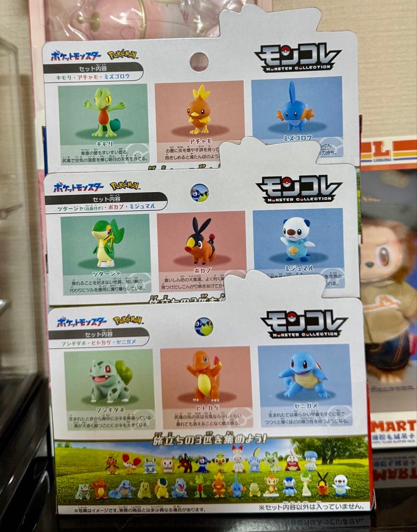 ポケモン 30周年記念 モンコレ旅立ちの3匹セット3点セット
