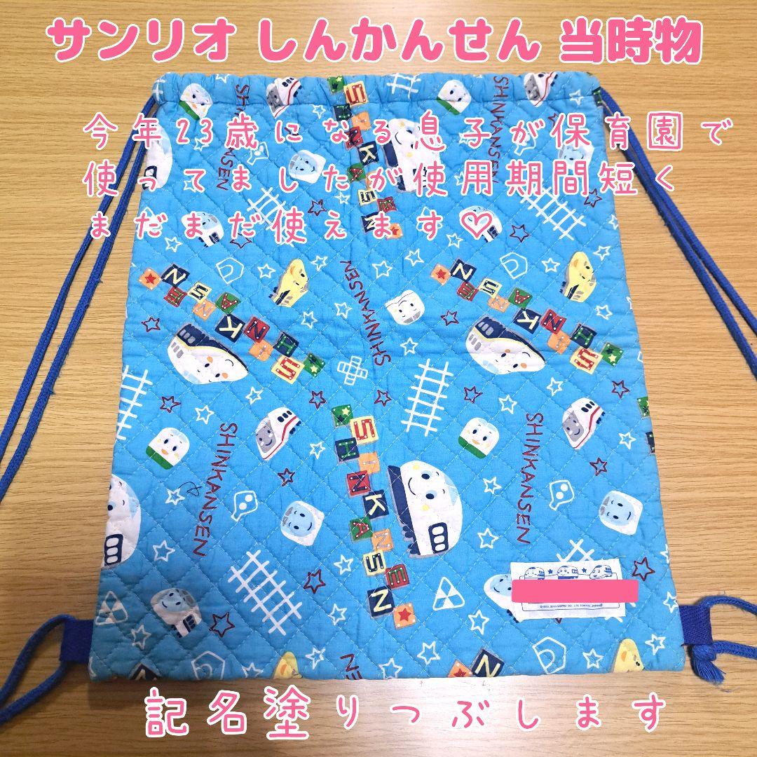 詰め放題商品(幼稚園・小学校)