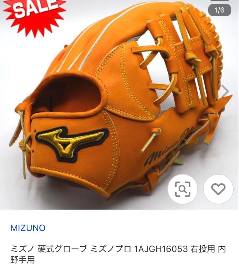 ミズノプロ　坂本　グラブ　グローブフィンガーコア　タイト　硬式　ビターオレンジ