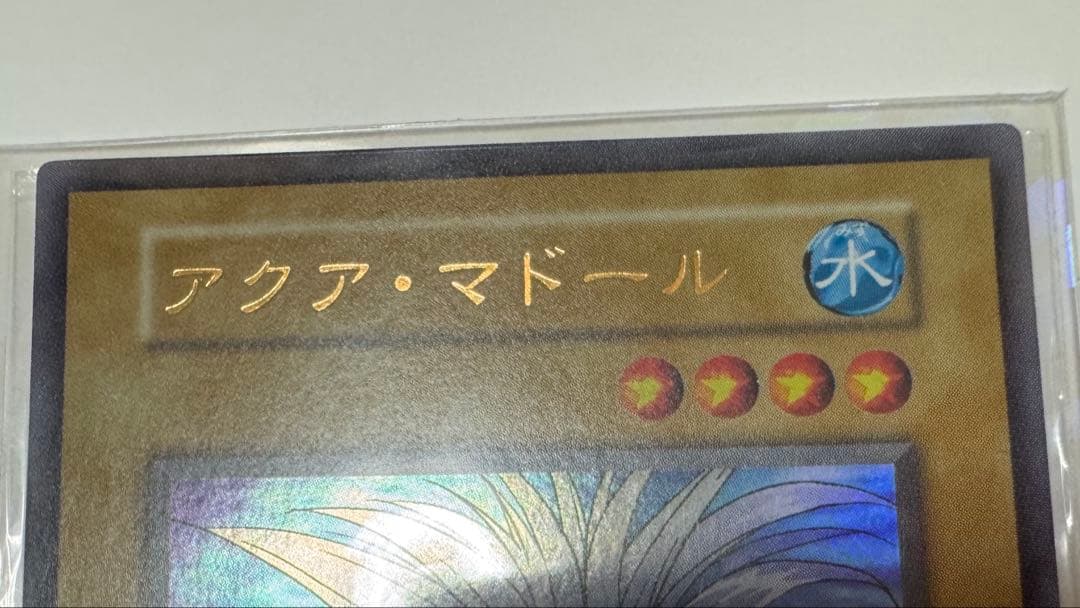 【遊戯王カード】アクア マドール