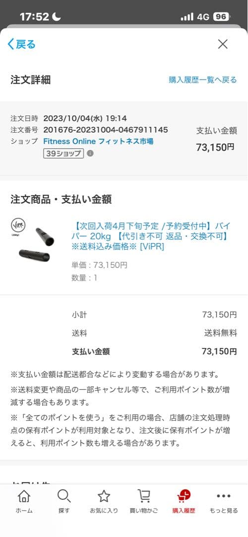 ウエイトトレーニング ViPR 20kg