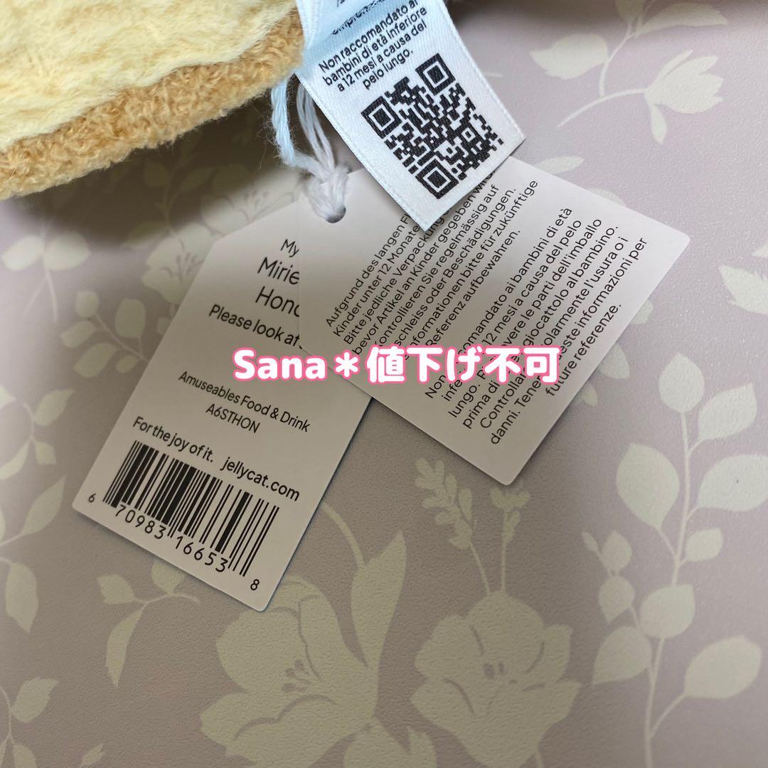 新品　ジェリーキャット　サントノーレ　スイーツ　パリ　Amuseable