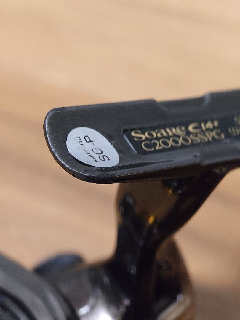 シマノ　17ソアレCI4+ C2000SSPG