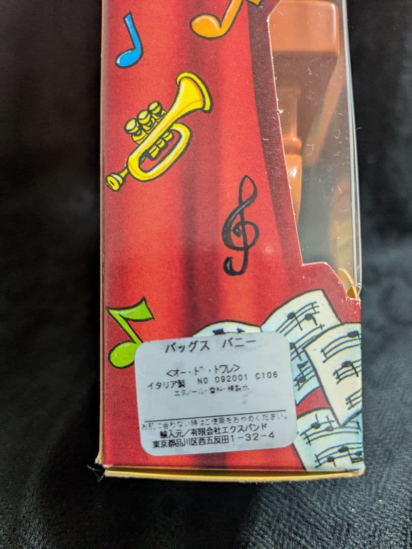Bugs Bunny バックスバニー オードトワレ