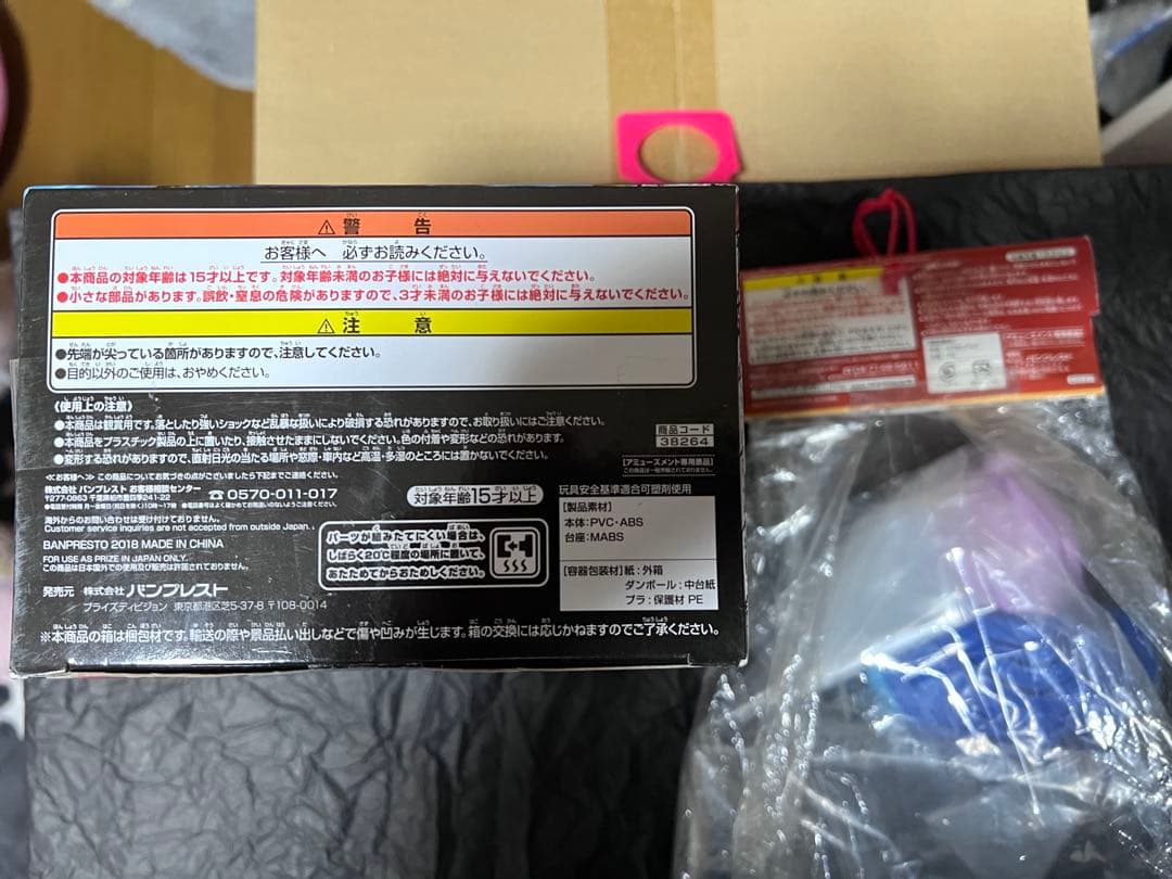 ドラゴンボール　ビッグソフビ　西遊記孫悟空 フィギュア　2点セット