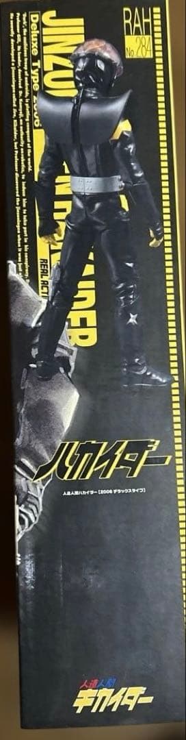 ダ*ン様 RAH フィギュア 人造人間ハカイダー 2006デラックスタイプ No