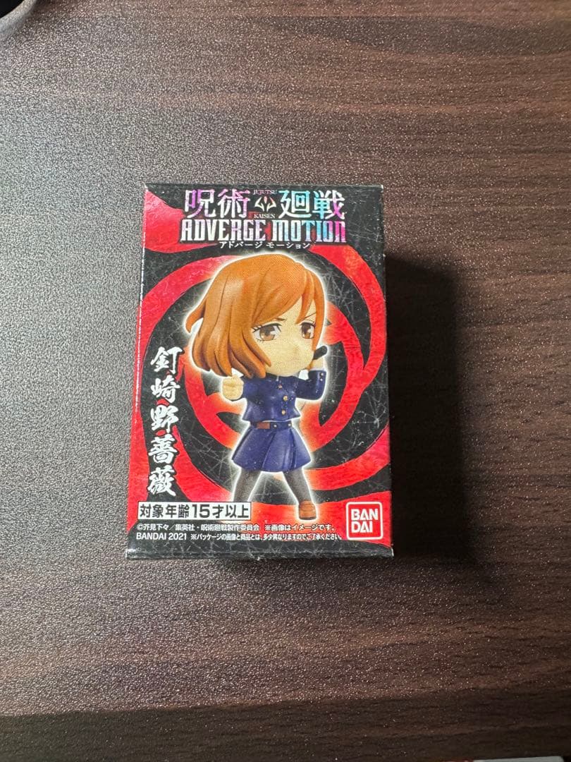 呪術廻戦 ADVANCE MOTION フィギュア 7体セット