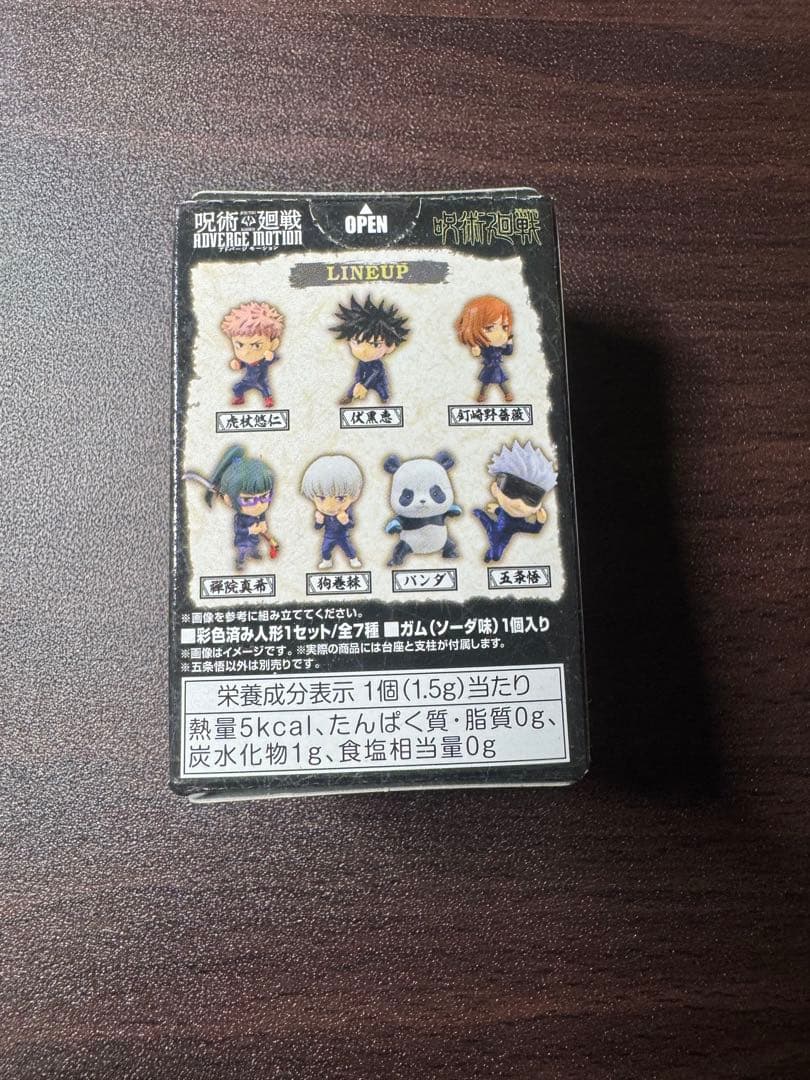 呪術廻戦 ADVANCE MOTION フィギュア 7体セット