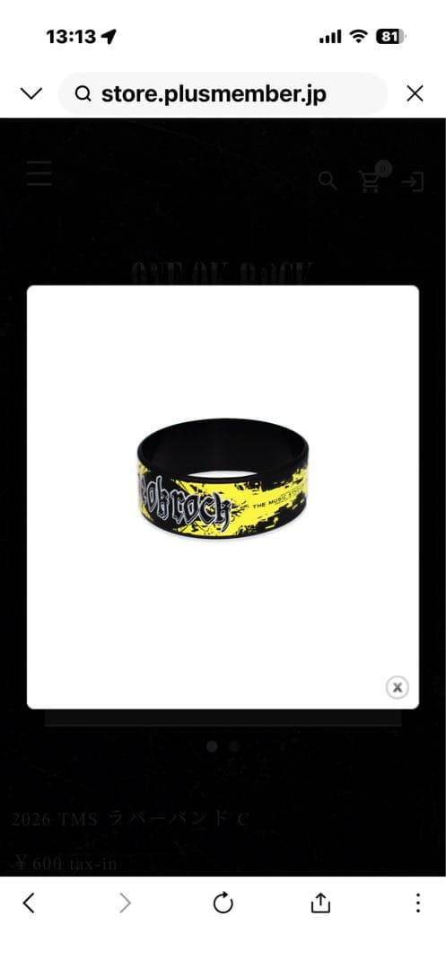 ONE OK ROCK music stadium2026 TシャツラババンXL