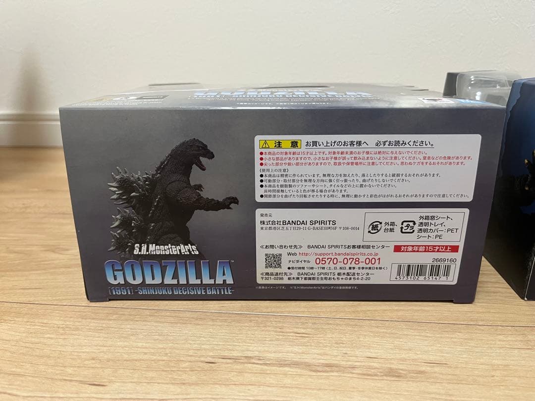 S.H.MonsterArts ゴジラ 2体セット