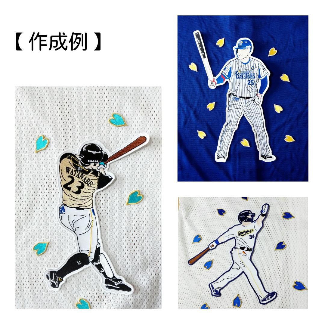 鈴木 選手　広島 カープ　シルエット　刺繍ワッペン