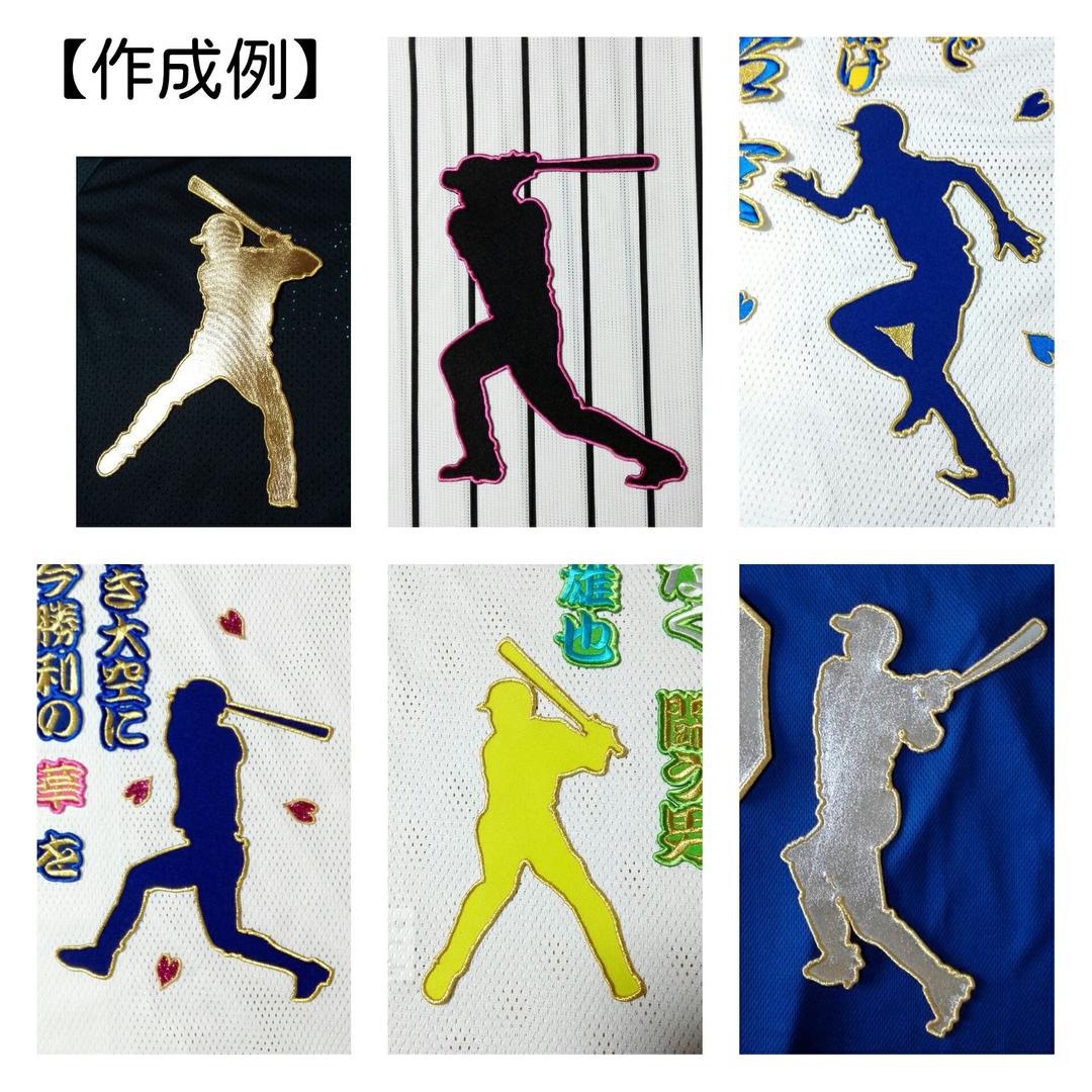鈴木 選手　広島 カープ　シルエット　刺繍ワッペン