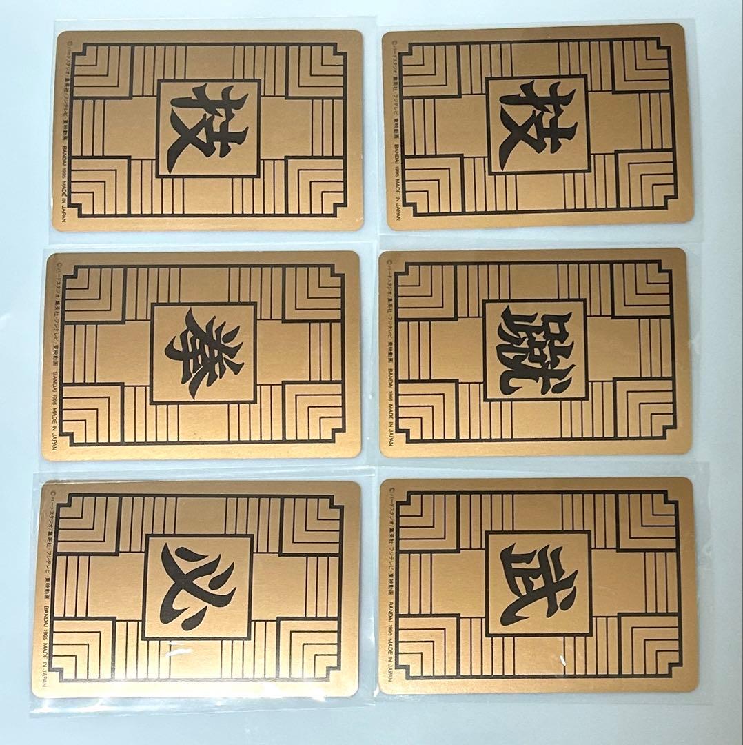 ドラゴンボールカードダス【ノーマルカード36枚コンプ品】BANDAI 1995年