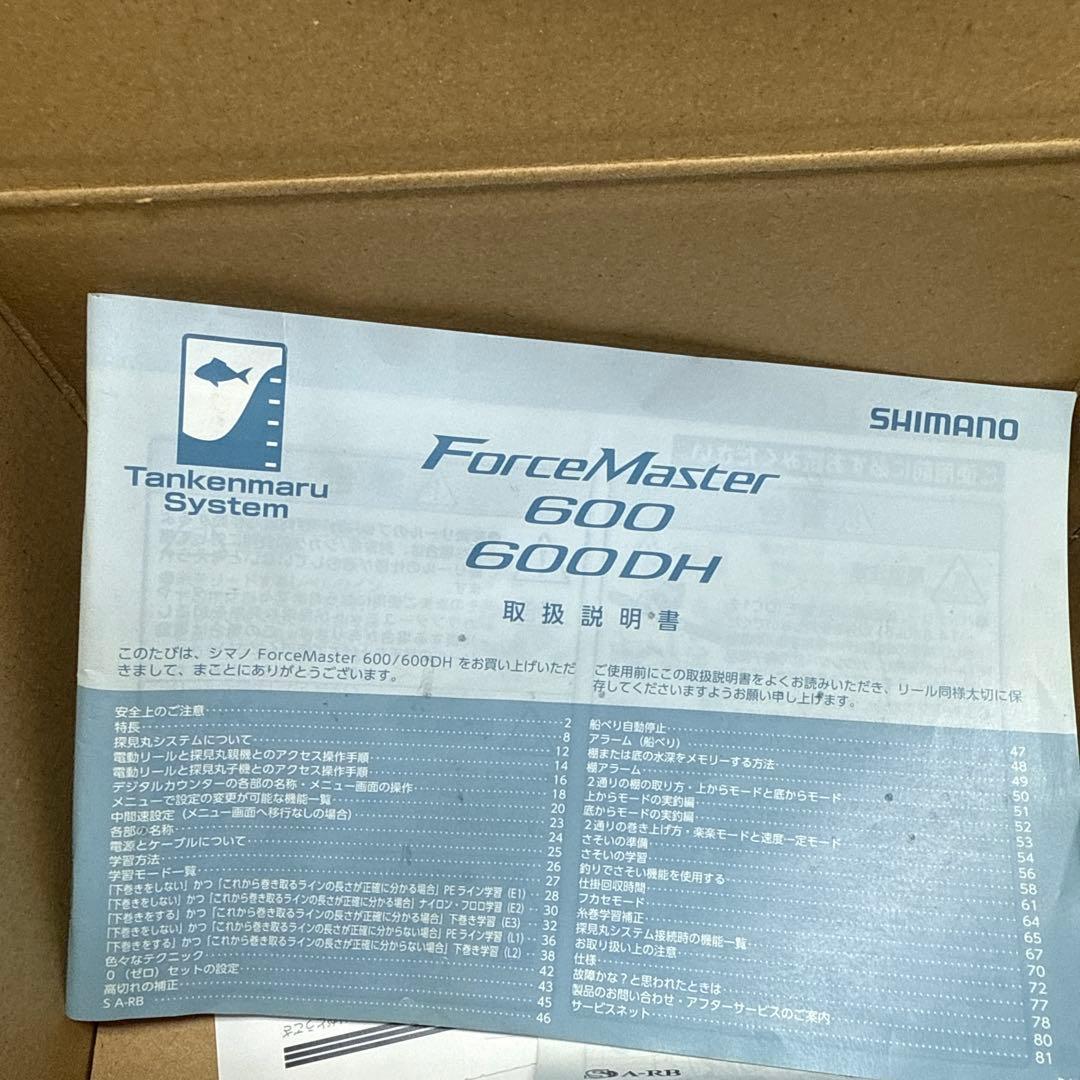 Shimano ForceMaster 600 両軸リール