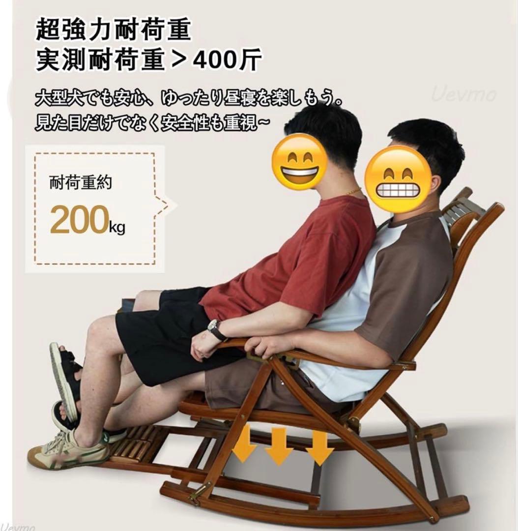 折りたたみ式 竹製ロッキングチェア 5段階調整 耐荷重200kg 新品