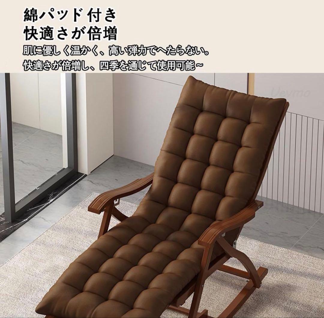 折りたたみ式 竹製ロッキングチェア 5段階調整 耐荷重200kg 新品
