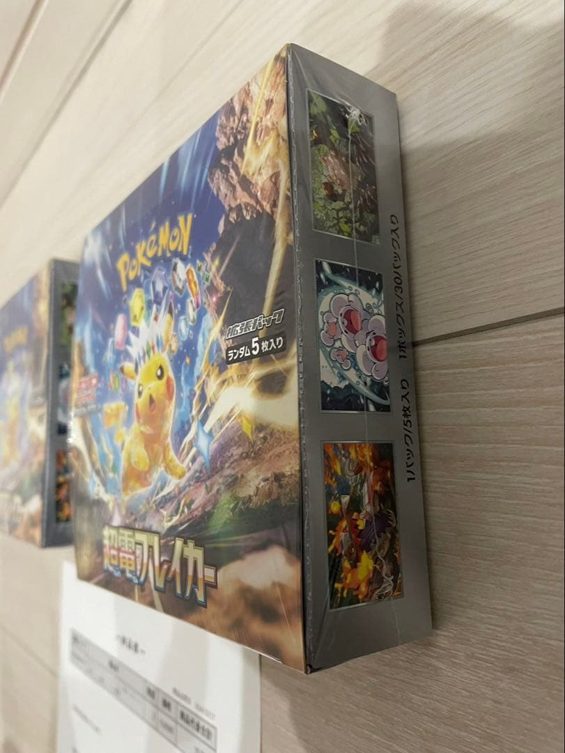 ポケモンカード 超電ブレイカー 2BOX シュリンク付き