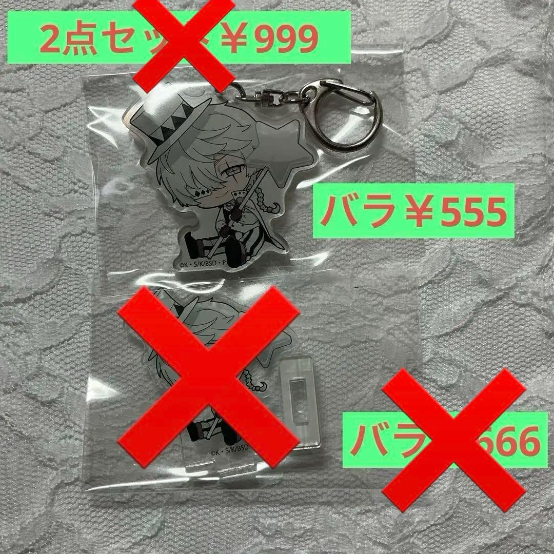 ニコライ・ゴーゴリ 文スト まとめ売り 缶バッジ アクリルスタンド【最終値下げ】
