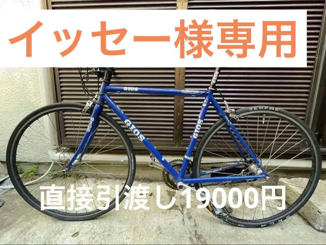 GIOS【空気入れ付き】直接引渡しの場合は19000円