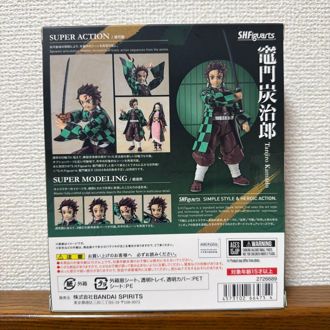 S.H.Figuarts 鬼滅の刃　竈門炭治郎　無限城決戦verパーツ付