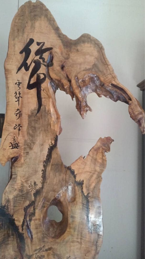 木彫り 不動明王 衝立木彫り