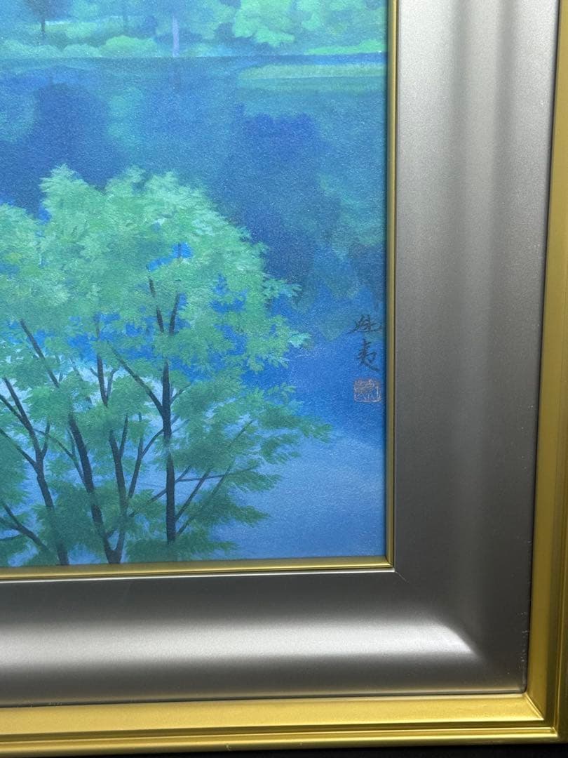 東山魁夷【山湖澄む】300限定
