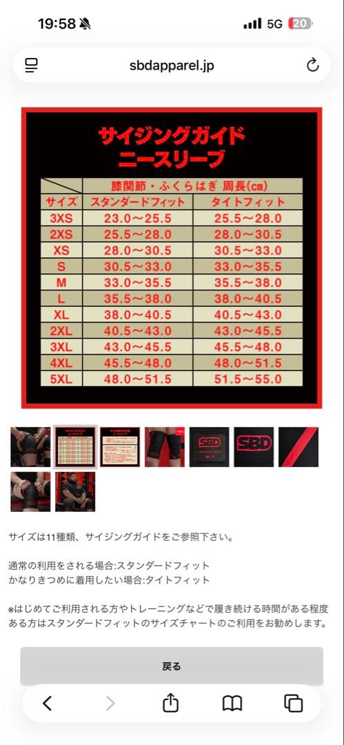 SBD パワーリフティングニースリーブ　Lサイズ