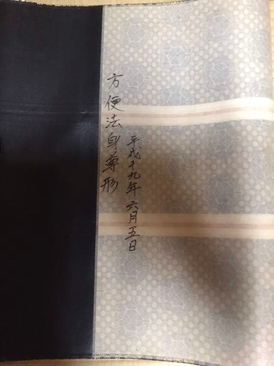 u*9様 阿弥陀如来 浄土真宗 大谷派 東本願寺 掛軸 仏画 法事 葬儀