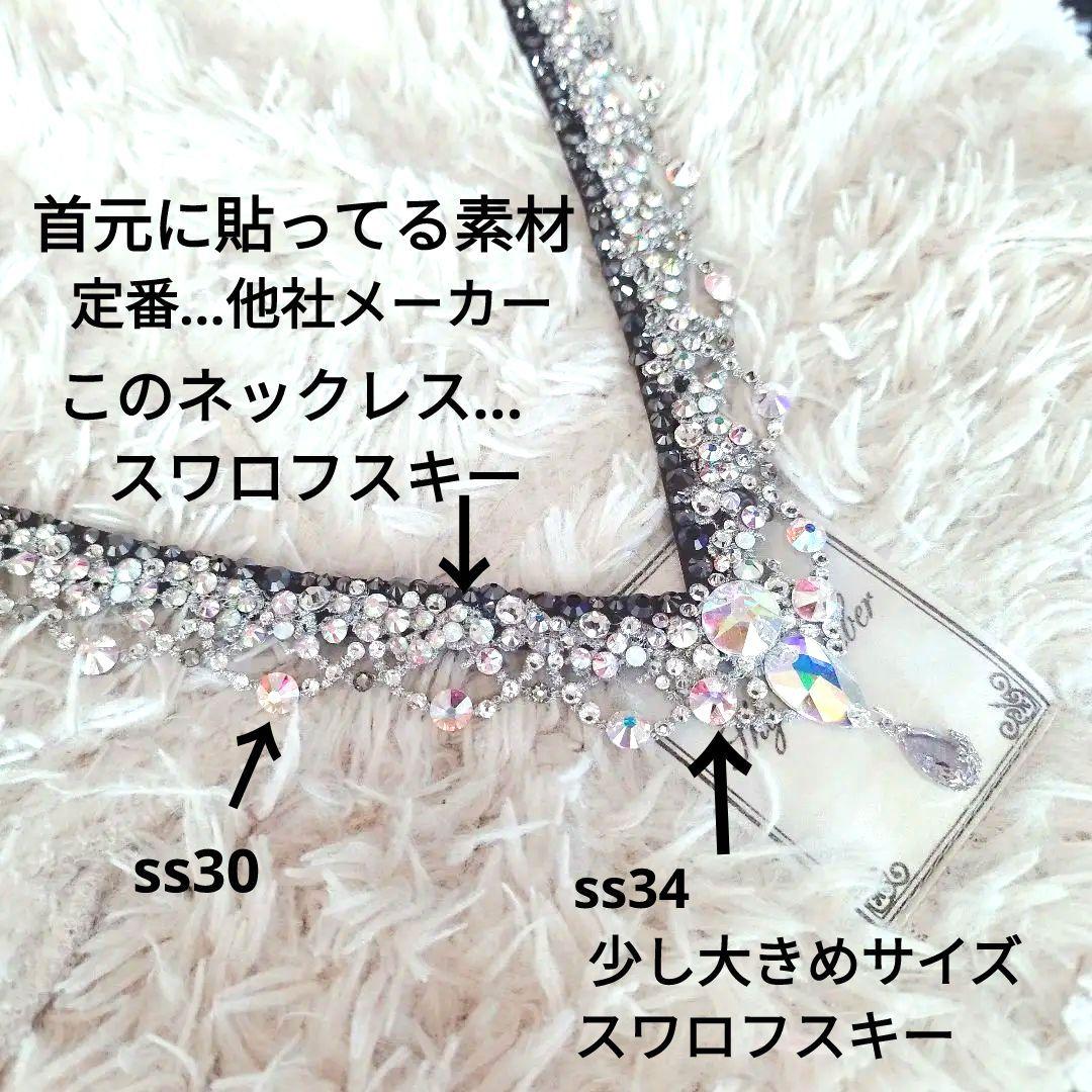 うさぎ(ご購入前にプロフ見てね)様　　 ネックレス 　イヤリング　社交ダンス