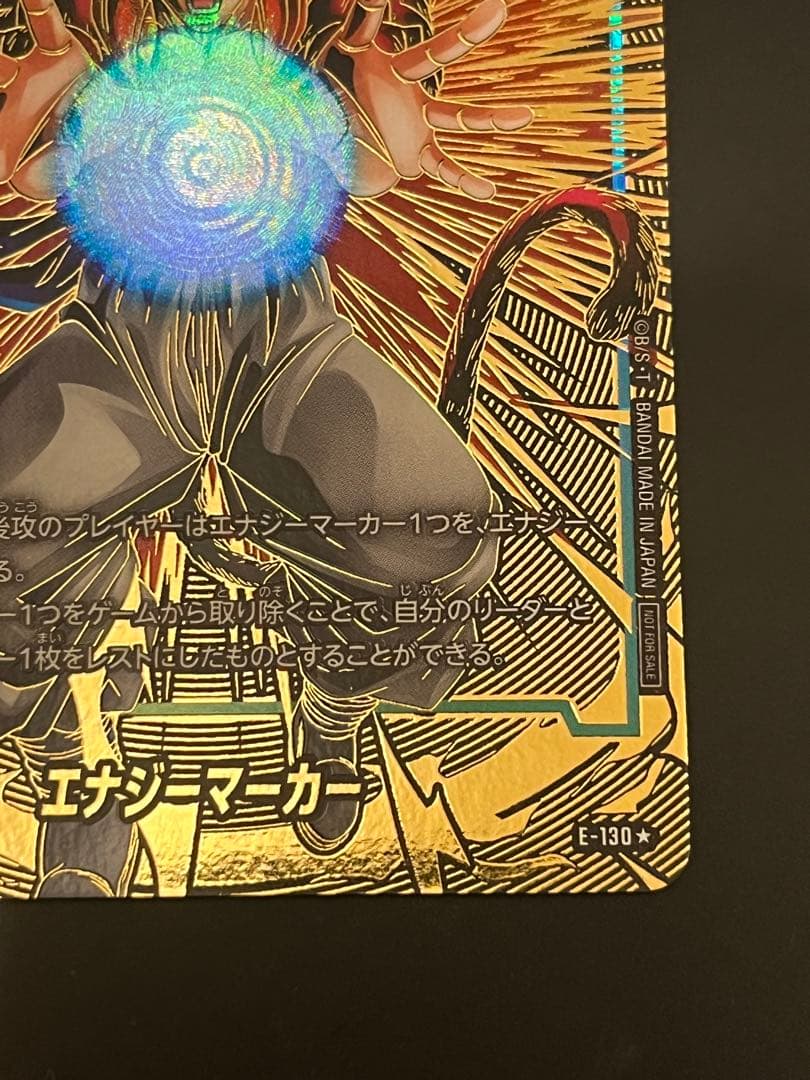 エナジーマーカー　ゴジータ　パラレル　３種