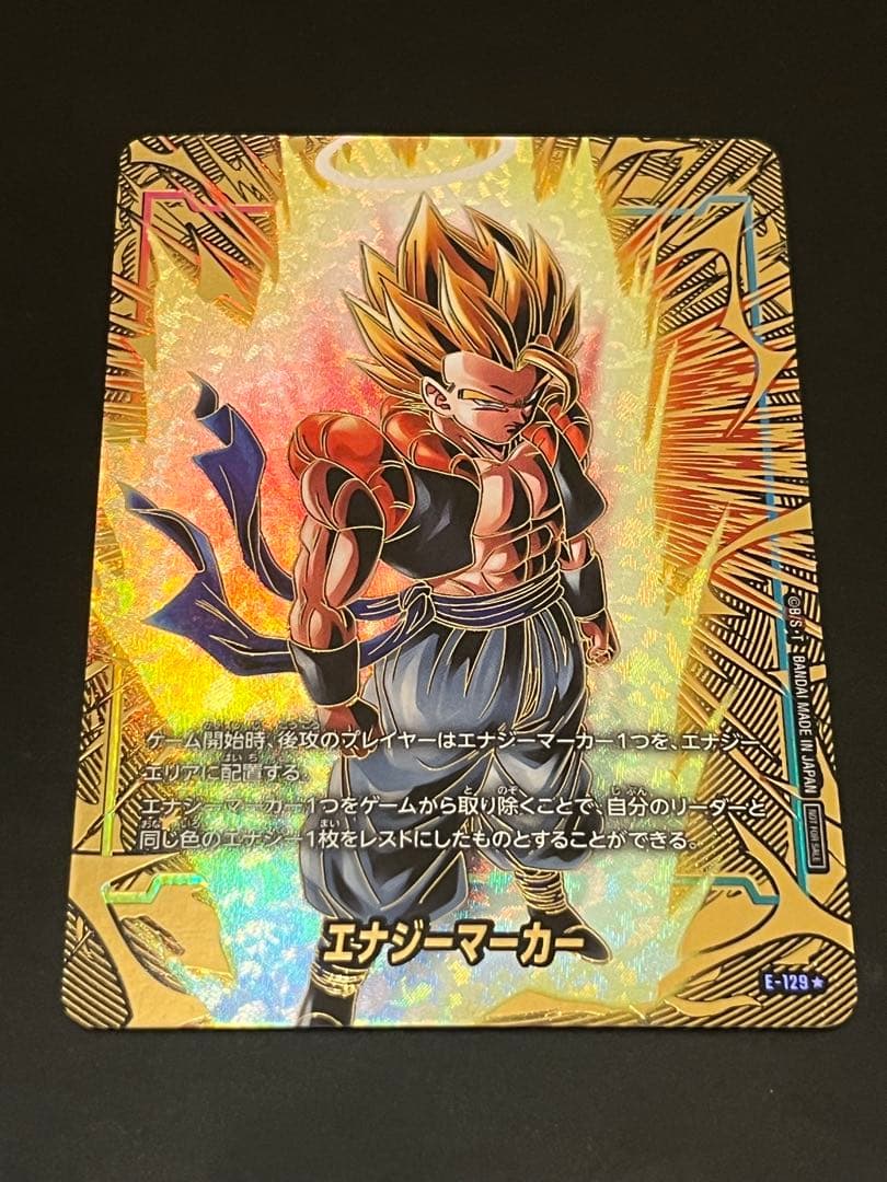 エナジーマーカー　ゴジータ　パラレル　３種