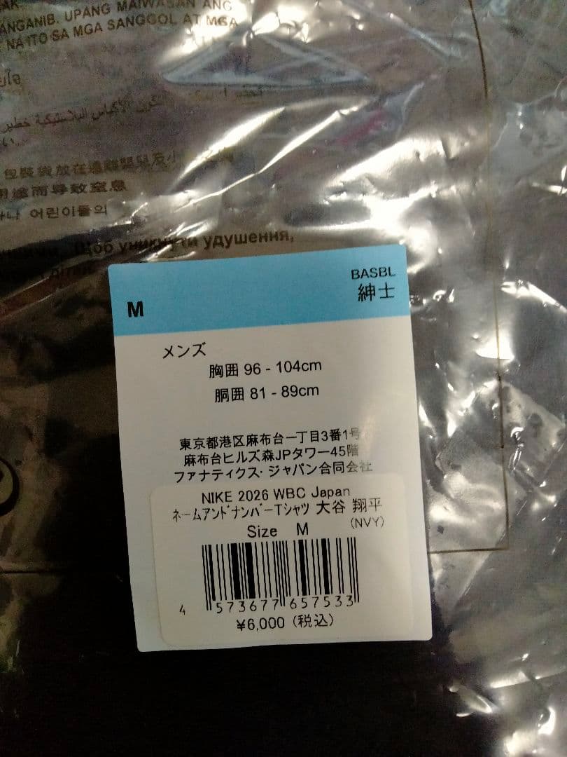 WBC 大谷翔平 16 Tシャツ Mサイズ 監督缶バッジ付き