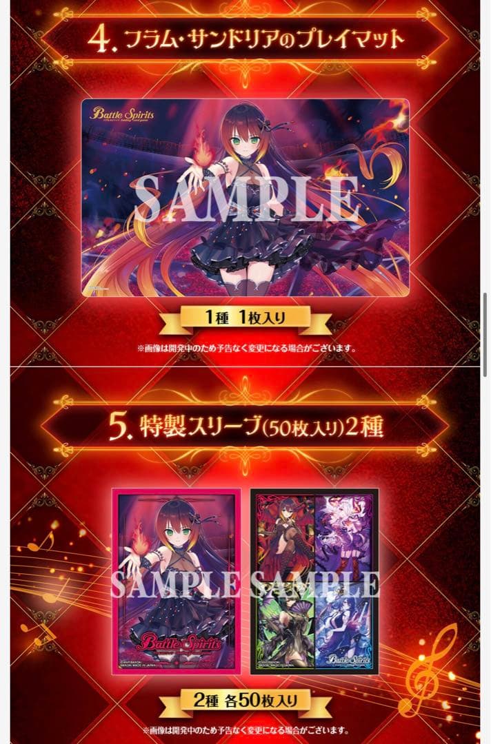 バトスピ　契約フラムサンドリアデッキ！差し替え&プレバンサプライ付き！