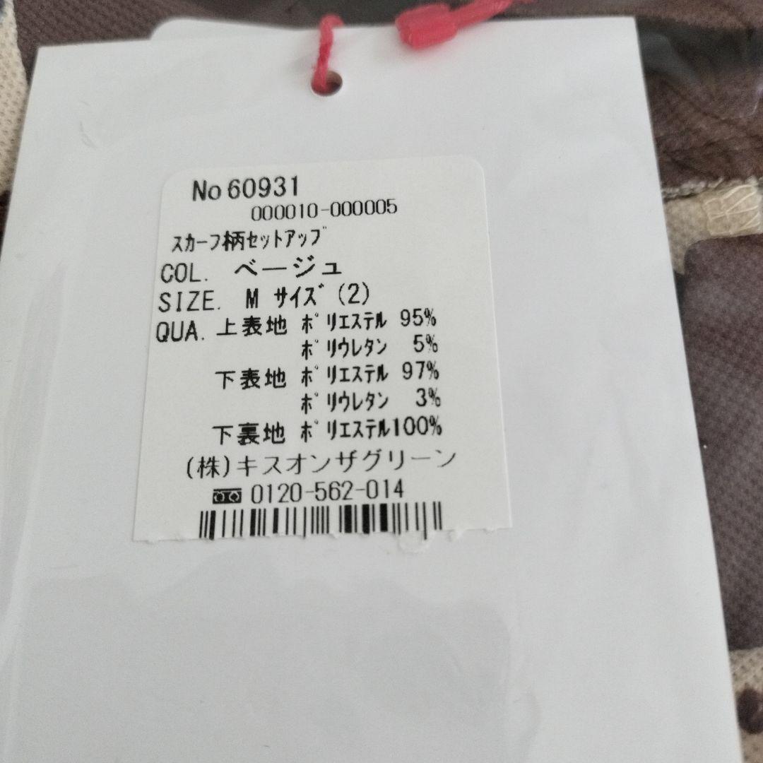 新品セットアップモックネックシャツスカートKISSONTHEGREEN ゴルフ