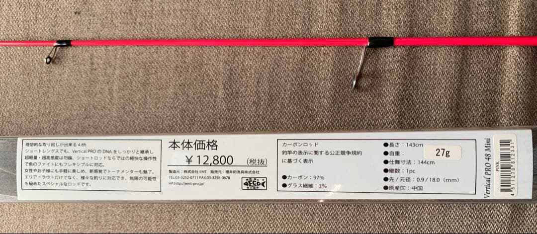 EMT Vertical PRO バーティカルプロ 48 MINI ネオスタイル