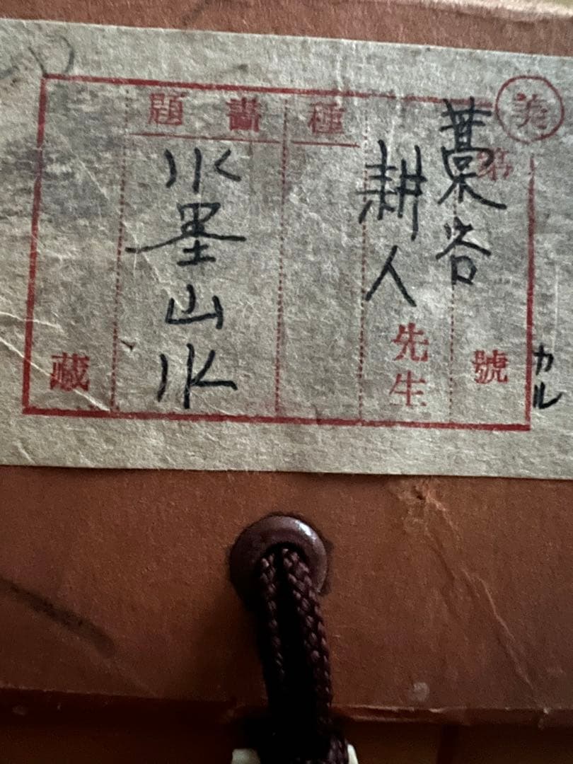 水墨山水