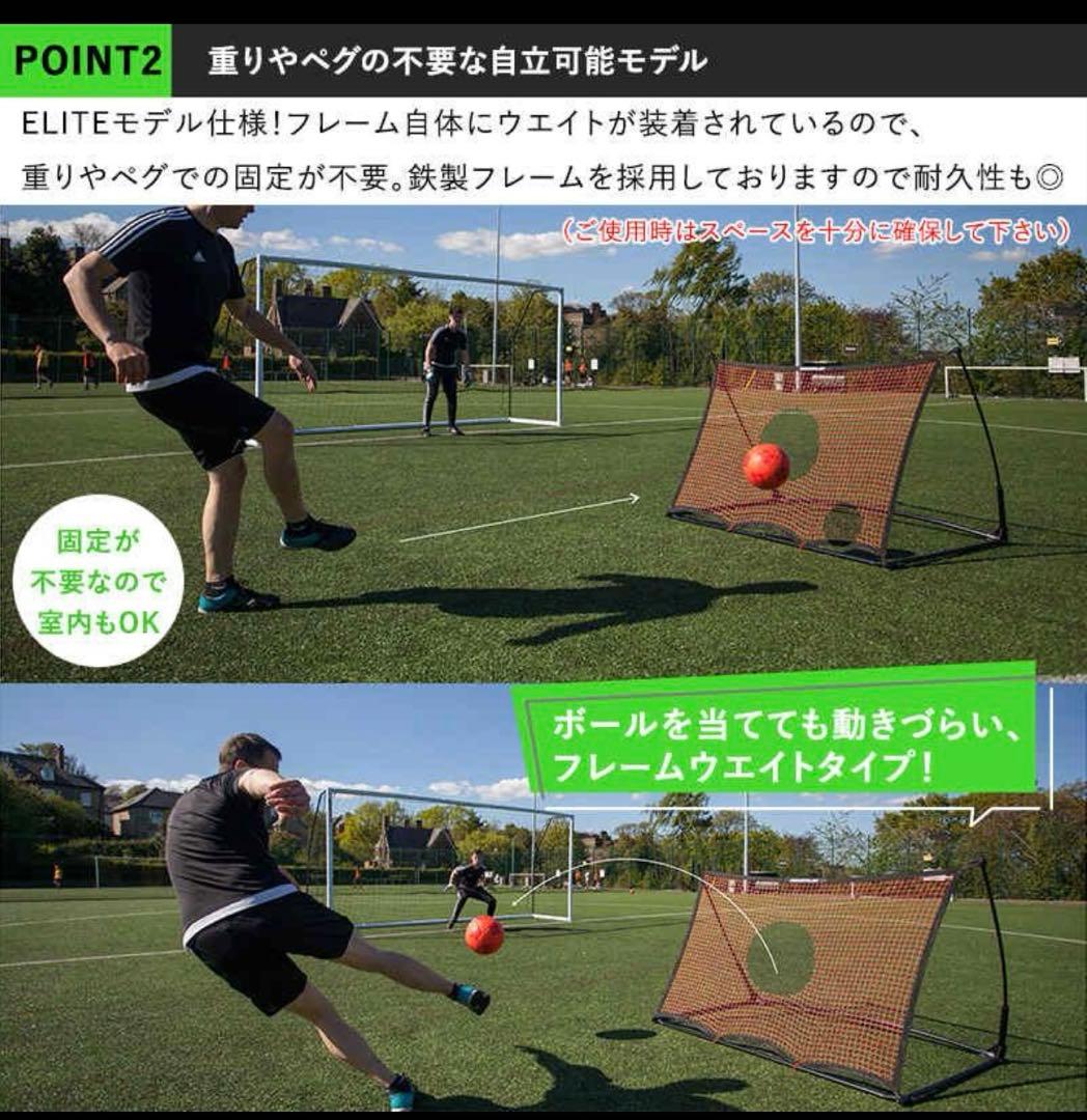 【美品】【送料込み】QUICKPLAY リバウンドネット サッカー 自主練