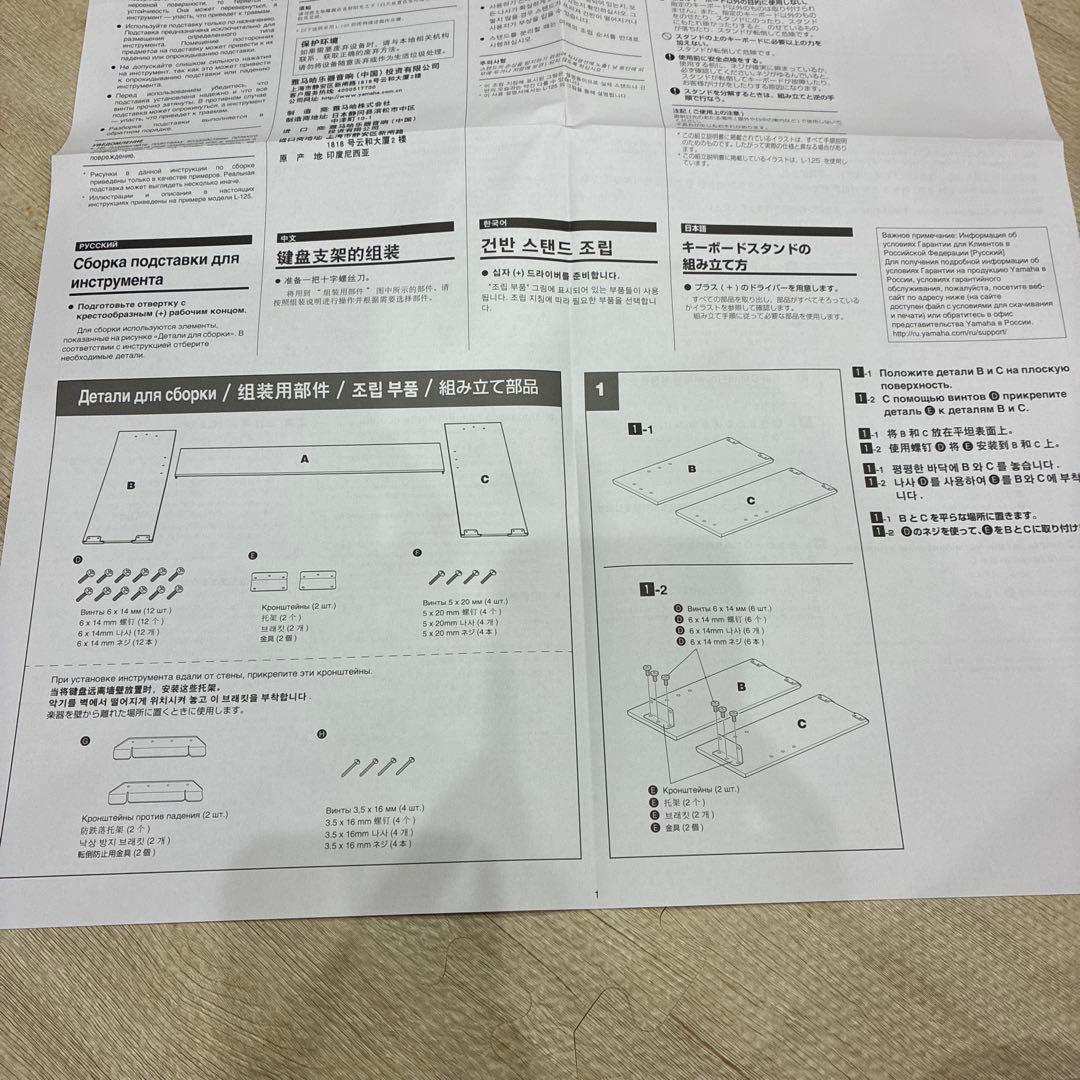24年製 美品　Yamaha p125a電子ピアノ　ペダル　スタンド付き