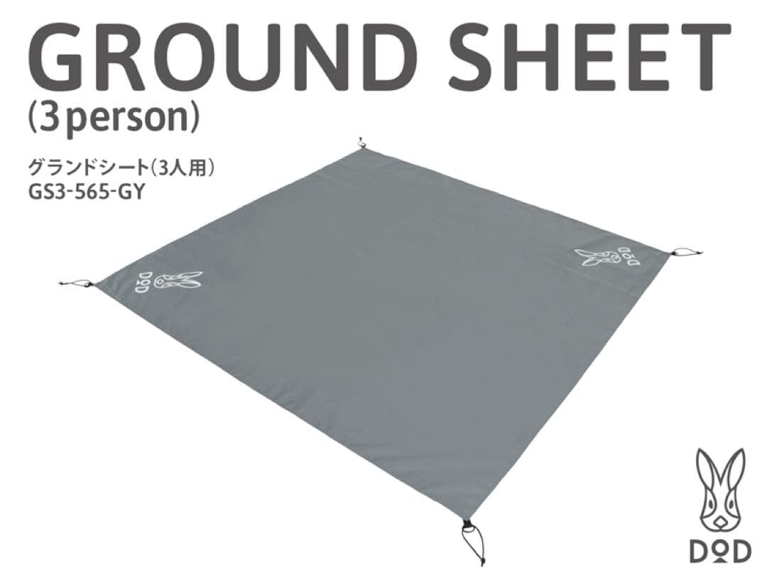 OUCHI TENT おうちテント　DoD T4-825-BR グランドシート付